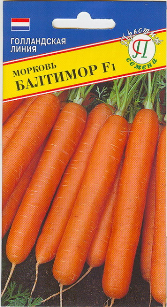 Морковь Балтимор F1 0,5г (Престиж)