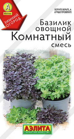 Базилик Комнатный смесь 0,2г (Аэлита)