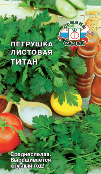 Петрушка листовая Титан 2г (Седек)