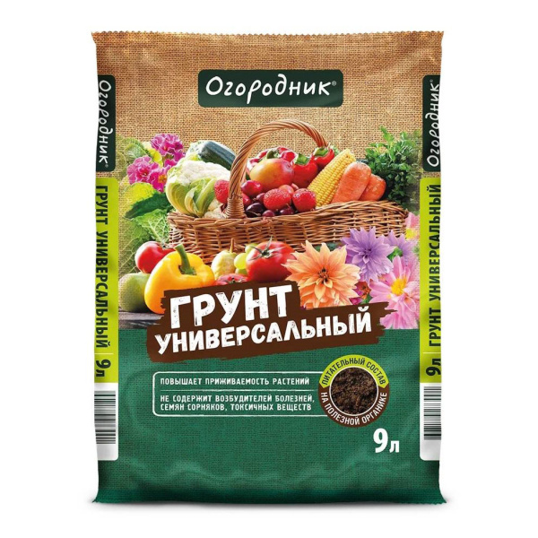 Грунт Огородник универсальный 9л (Фаско)(175шт)(5шт)