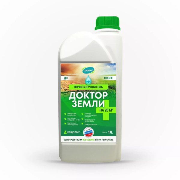 ЦИМУС Почвоулучшитель Доктор земли 1л (15шт)
