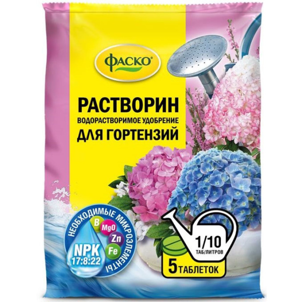 Удобрение минеральное Растворин для Гортензий 5 таб. (Фаско)(20шт)