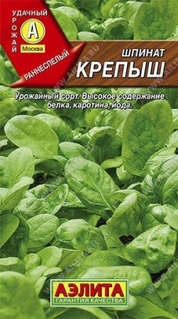 Шпинат Крепыш 2г (Аэлита)